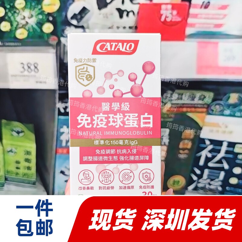 家得路牛初乳免疫球蛋白30粒
