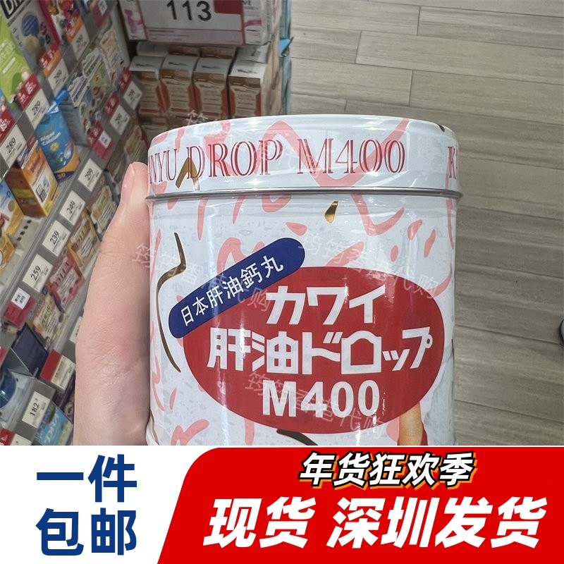 香港代购KAWAI卡哇伊肝油丸钙丸180粒 正品包邮