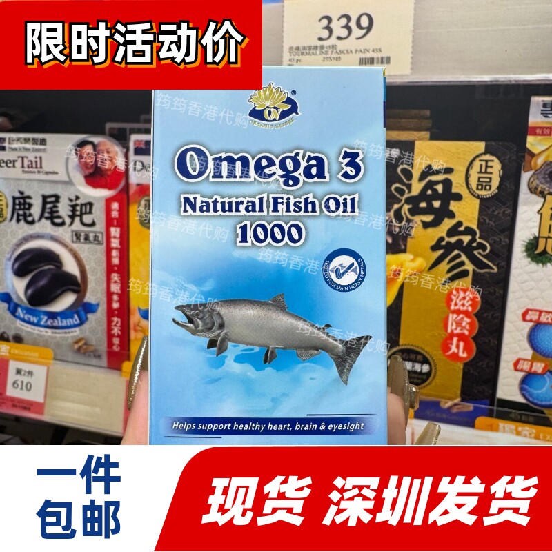 澳至尊深海鱼油Omega3无腥味