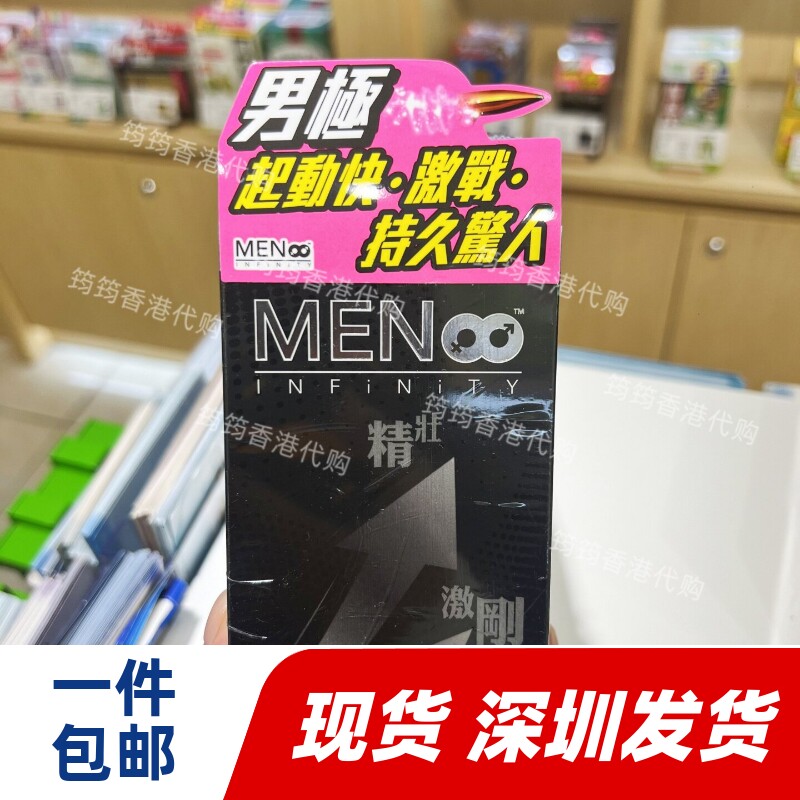 草姬男极胶囊90粒香港代购正品