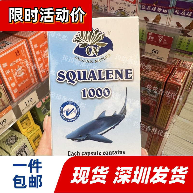 澳至尊鲛鲨烯鲨鱼丸1000mg90粒
