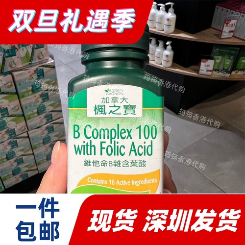 香港代购ADRIEN GAGNON枫之宝维他命B杂含叶酸60粒/100粒正品包邮