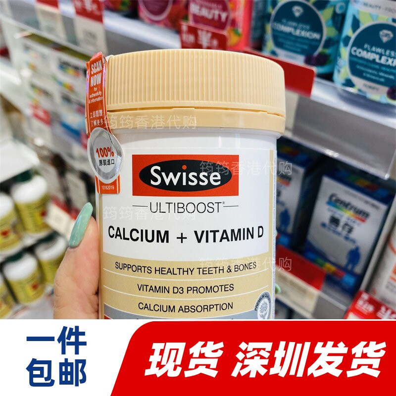 Swisse维D柠檬酸钙片补钙90粒
