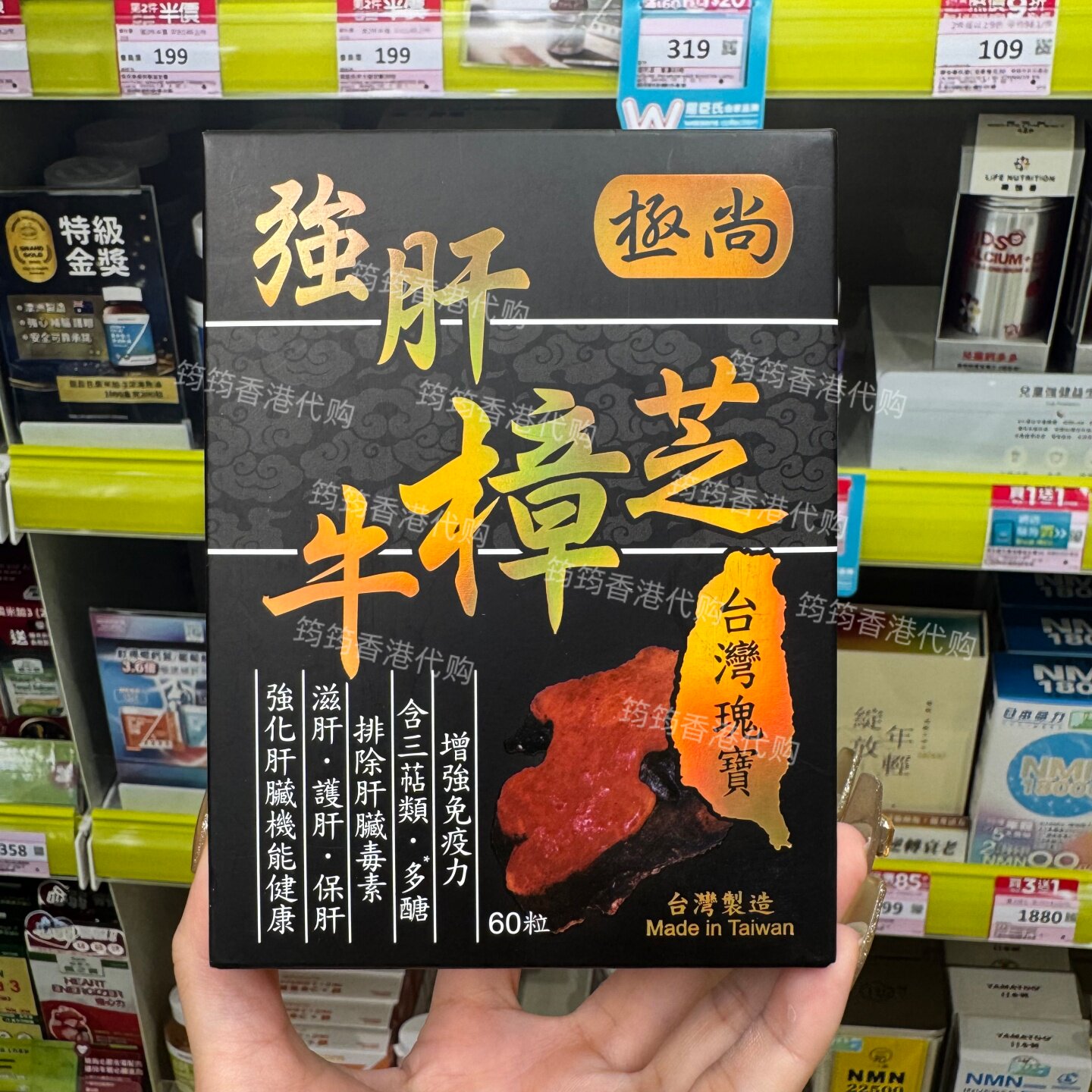 香港代购极尚牛樟芝胶囊解酒养生