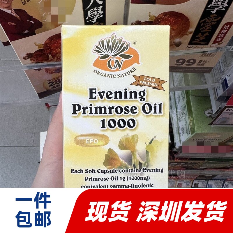 香港代购澳至尊月见草油女性规律例假经期卵巢保养100粒正品包邮