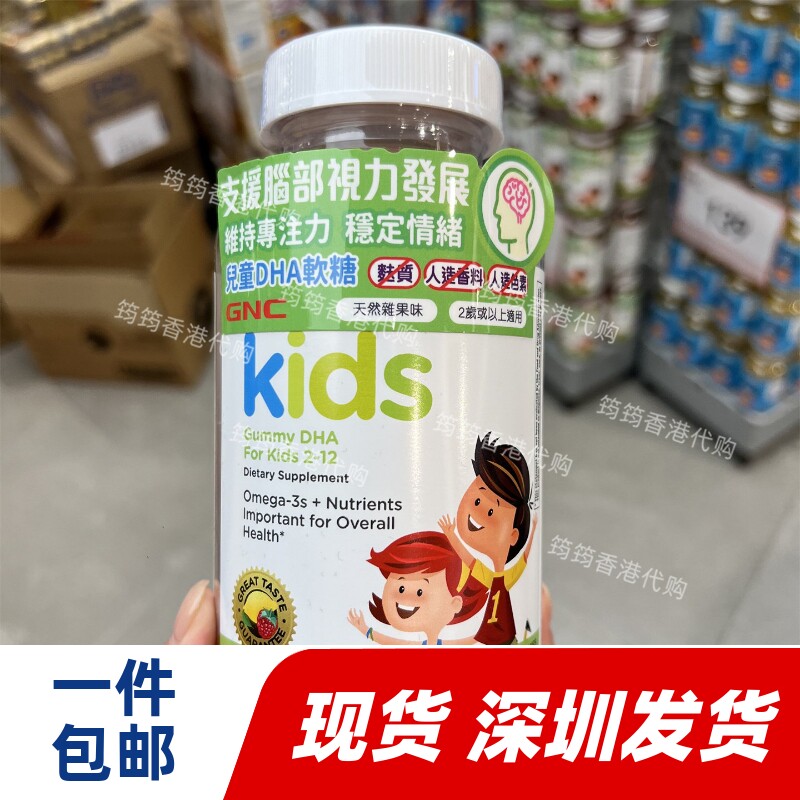 香港代购GNC儿童维生素D软糖2-12岁宝宝生长补钙120粒正品包邮