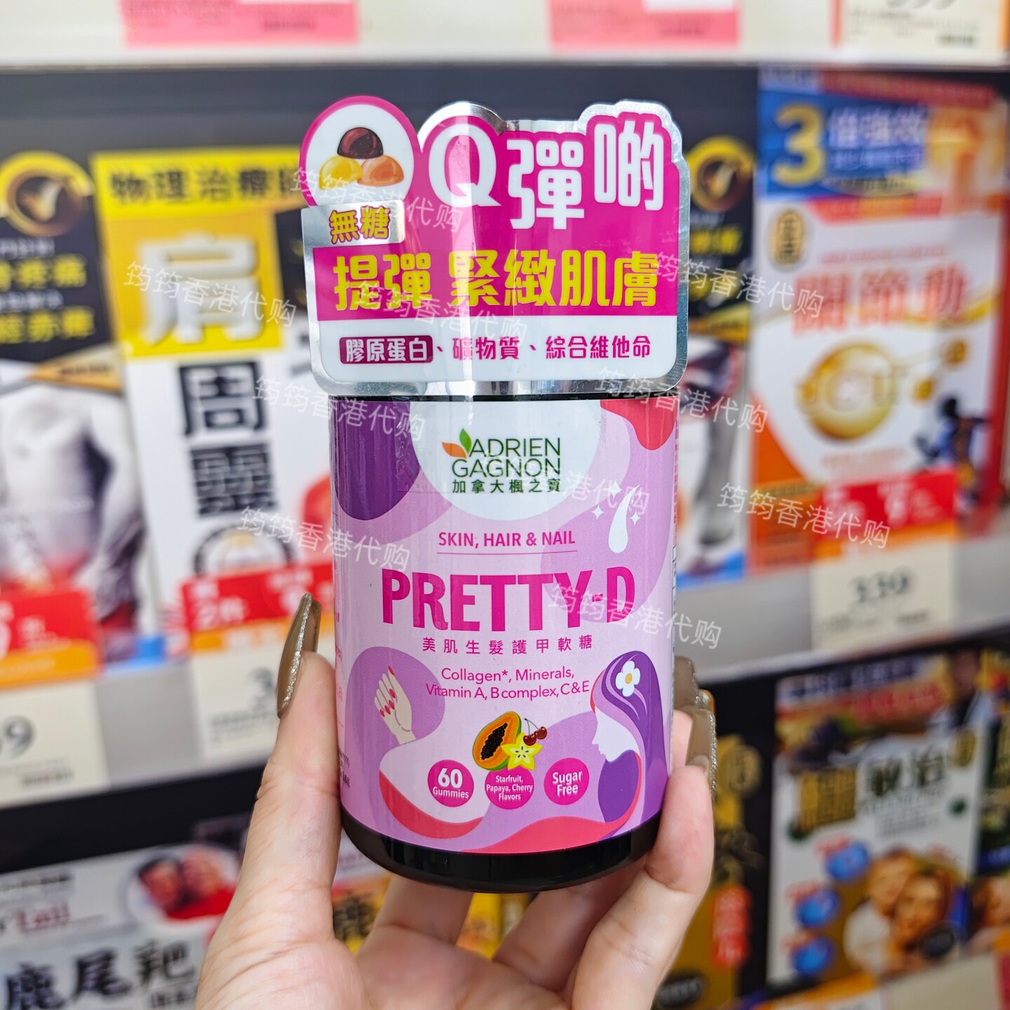 香港代购枫之宝无糖软糖生发护甲