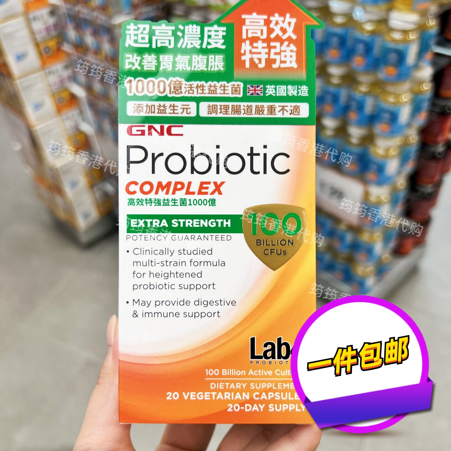 GNC健安喜1000亿益生菌调理肠道