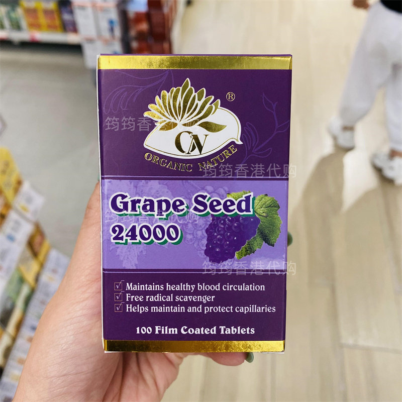 香港代购澳至尊葡萄籽精华浓缩片100粒装花青素抗晒亮白正品包邮