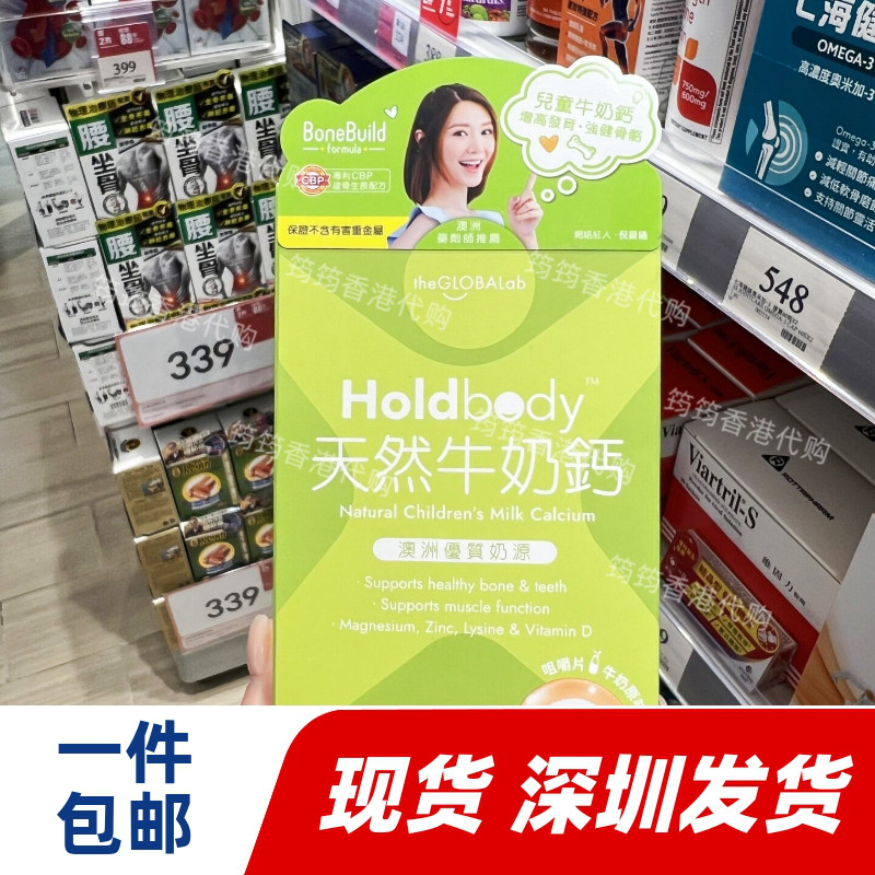 澳洲Holdbody儿童成长牛奶钙片