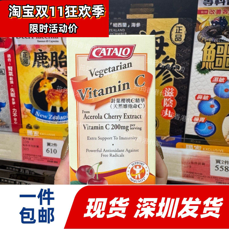 家得路维C精华60片免疫美白