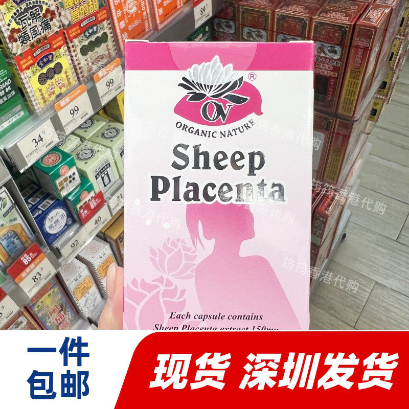 澳至尊羊胎盘素3000mg*60粒胶囊