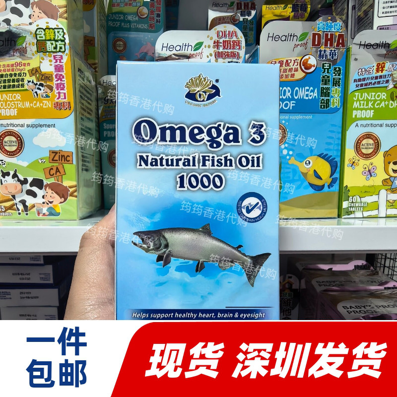 澳至尊深海鱼油Omega3无腥味