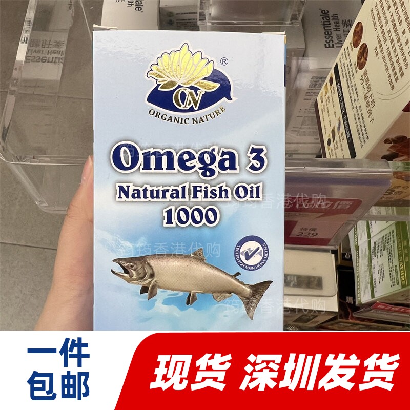 香港代购澳至尊深海鱼油100粒奥米加3omega3无腥味正品包邮