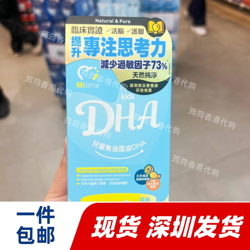 儿童DHA藻油胶囊60粒护眼脑