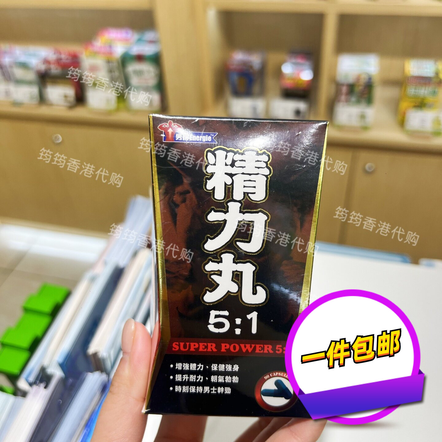 草姬男补精力丸51胶囊90粒