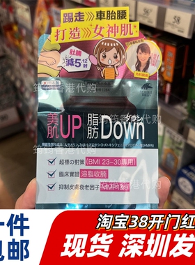 香港代购日本Unimat Riken速睡祛水丸/减腩逆转龄丸40粒包邮