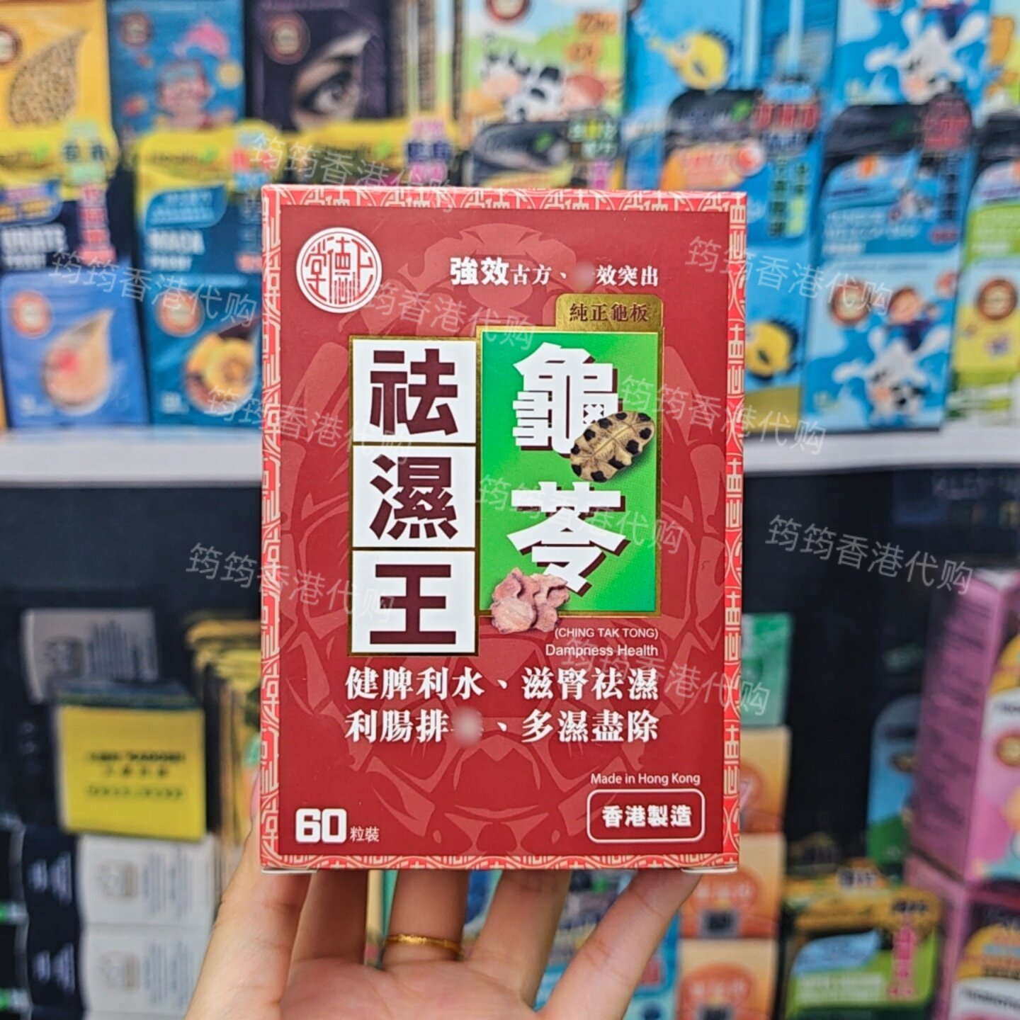 正德堂龟苓祛湿王健脾利水