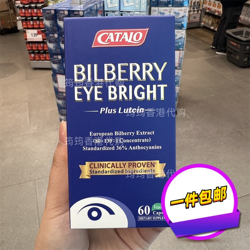 香港代购专柜美国家得路皇牌护 眼蓝莓精华胶囊60粒正品包邮