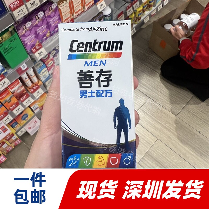 香港代购善存男士配方60粒装多种维生素维他命矿物质正品包邮