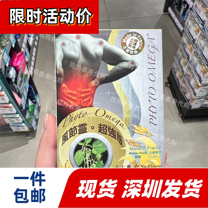 香港代购屈臣氏专柜法国卡士兰风节灵胶囊45粒/225粒正品包邮