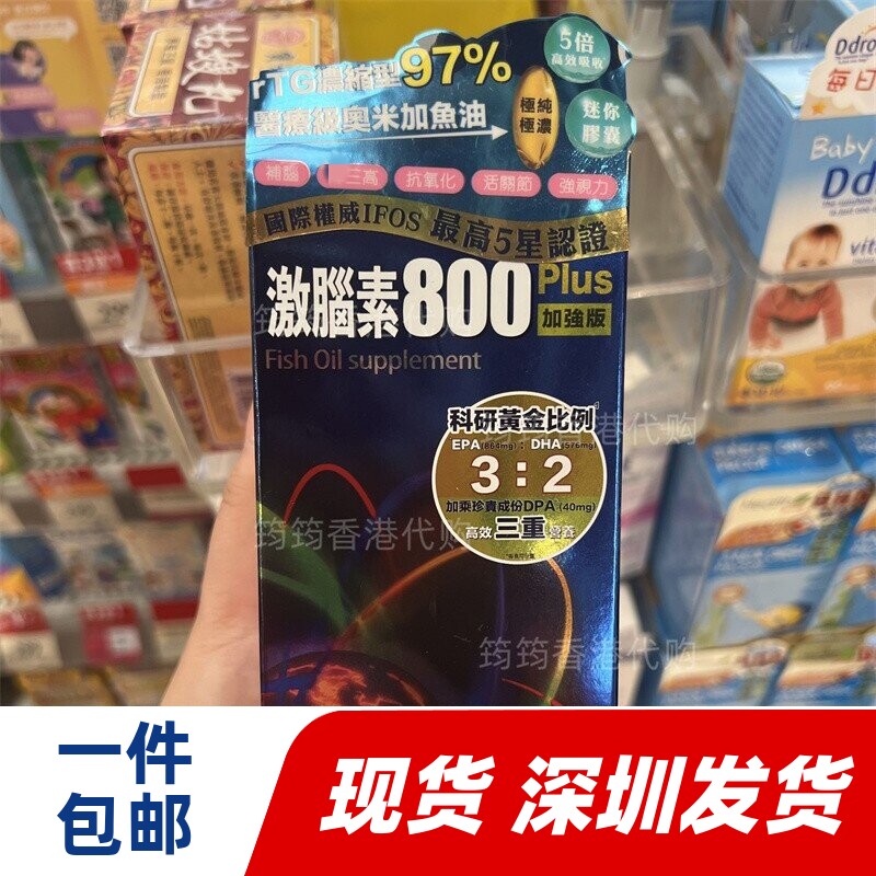 香港代购万宁haruka孕妇鱼油
