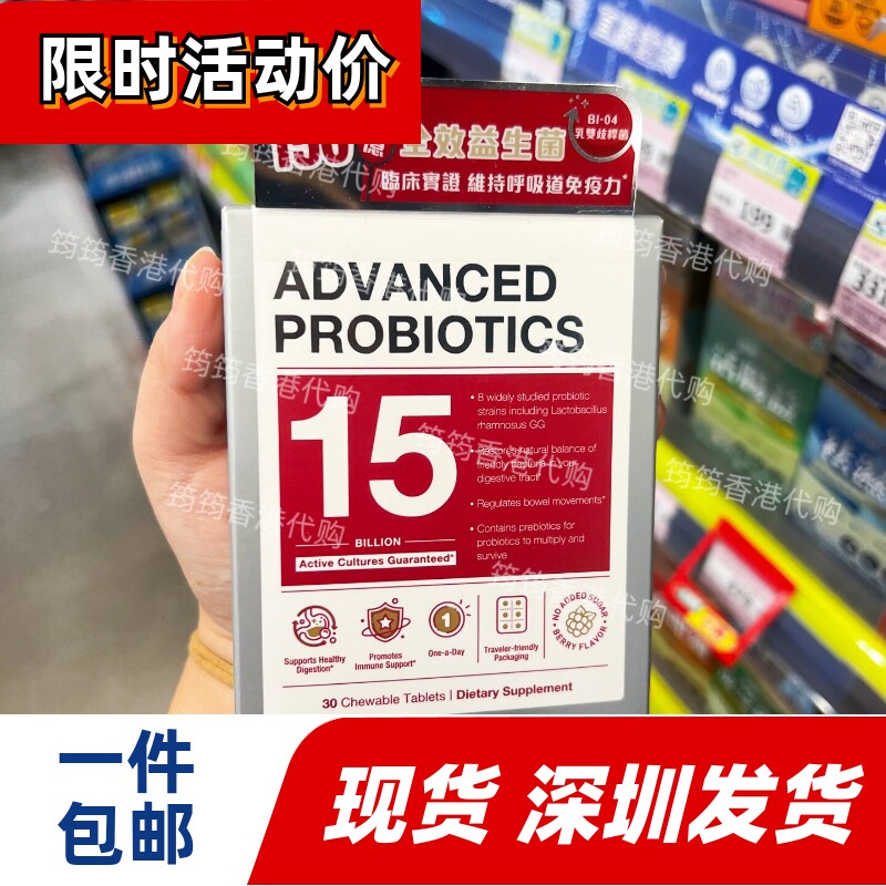 Life益生菌片30粒香港代购