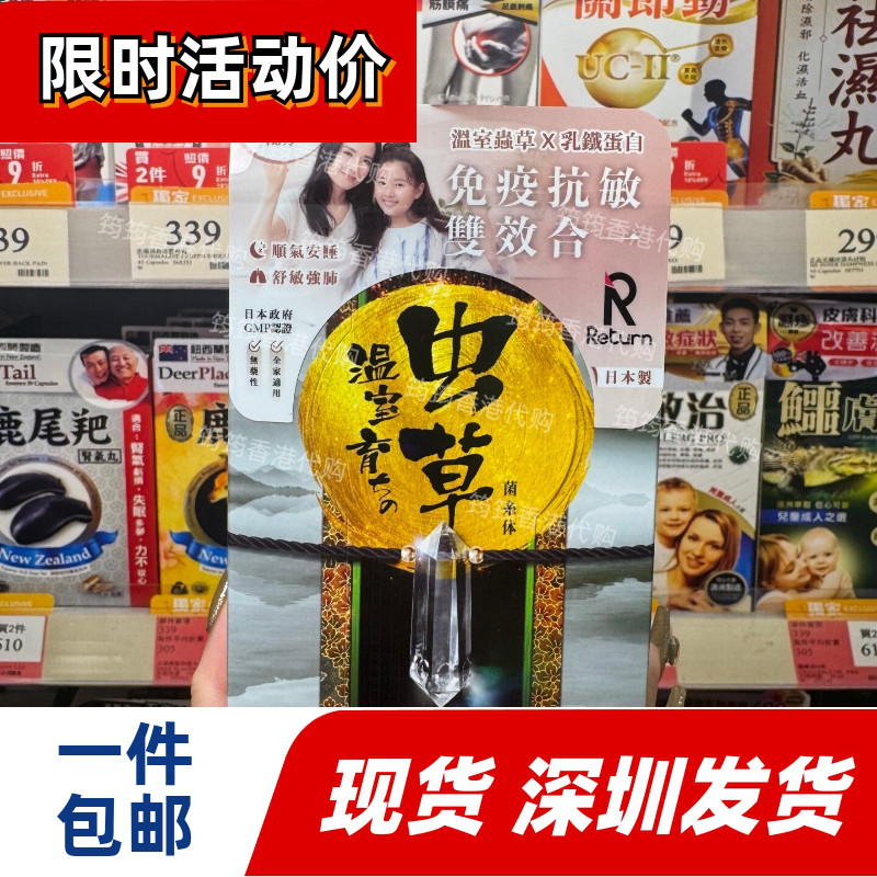 香港万宁回本温室虫草菌丝体