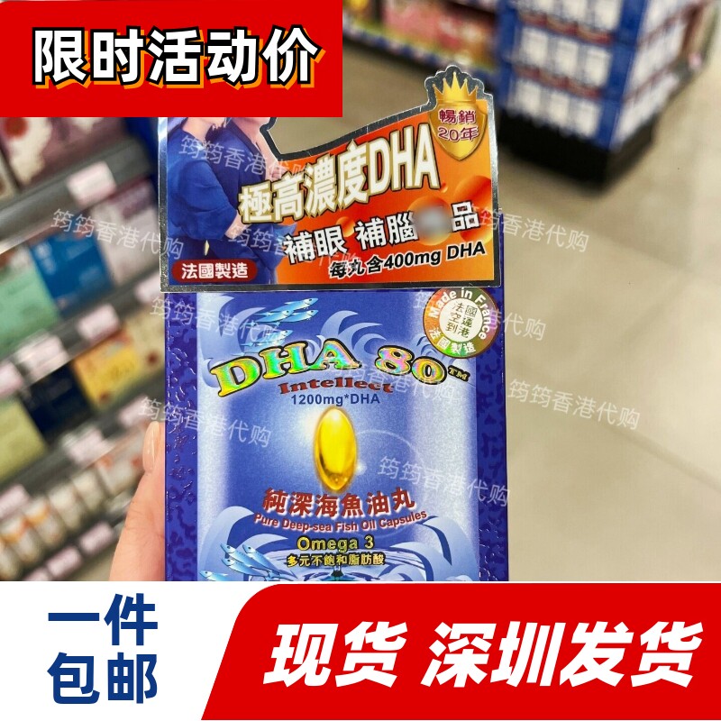 法国卡士兰DHA深海鱼油丸60粒