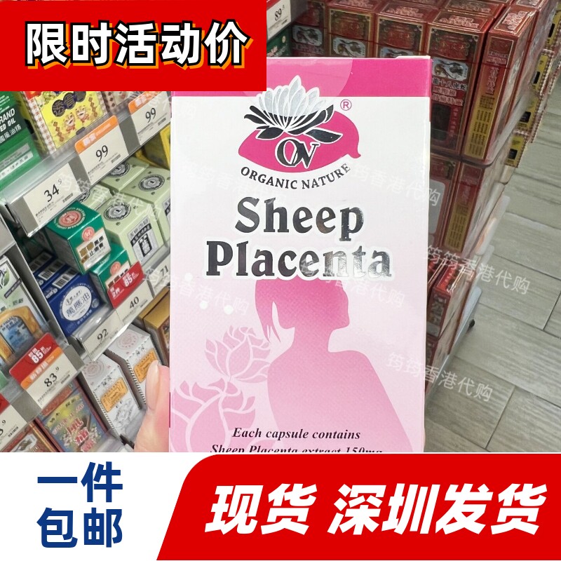 澳至尊羊胎盘素3000mg*60粒胶囊