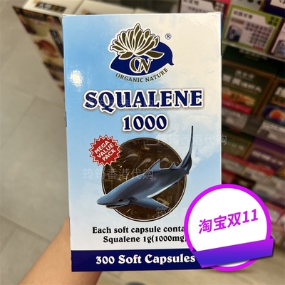 香港代购专柜正品澳至尊鲛鲨烯鲨鱼丸1000mg*300粒正品包邮