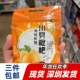 香港代购 万宁御汉堂川贝枇杷爽喉软糖37.5g正品