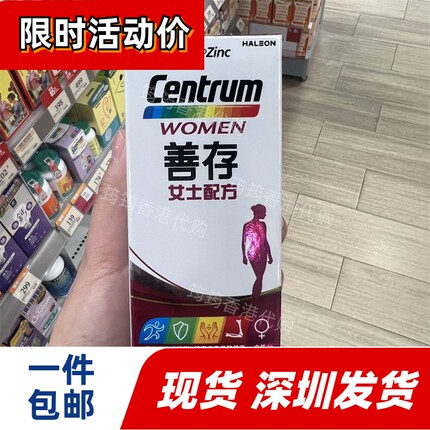 香港代购善存女士配方60粒装多种维生素维他命矿物质正品包邮