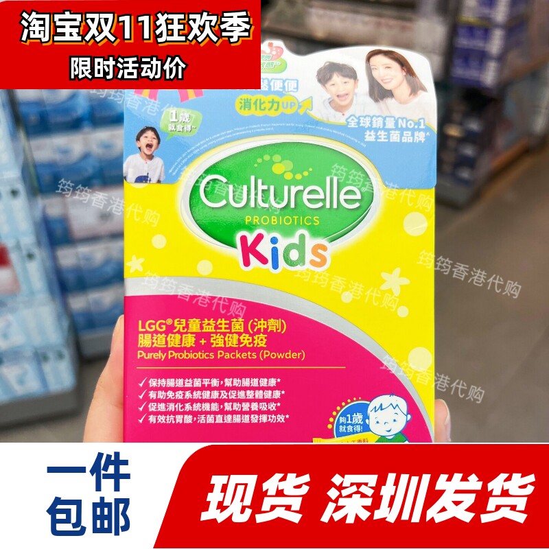 康萃乐儿童益生菌冲剂30包