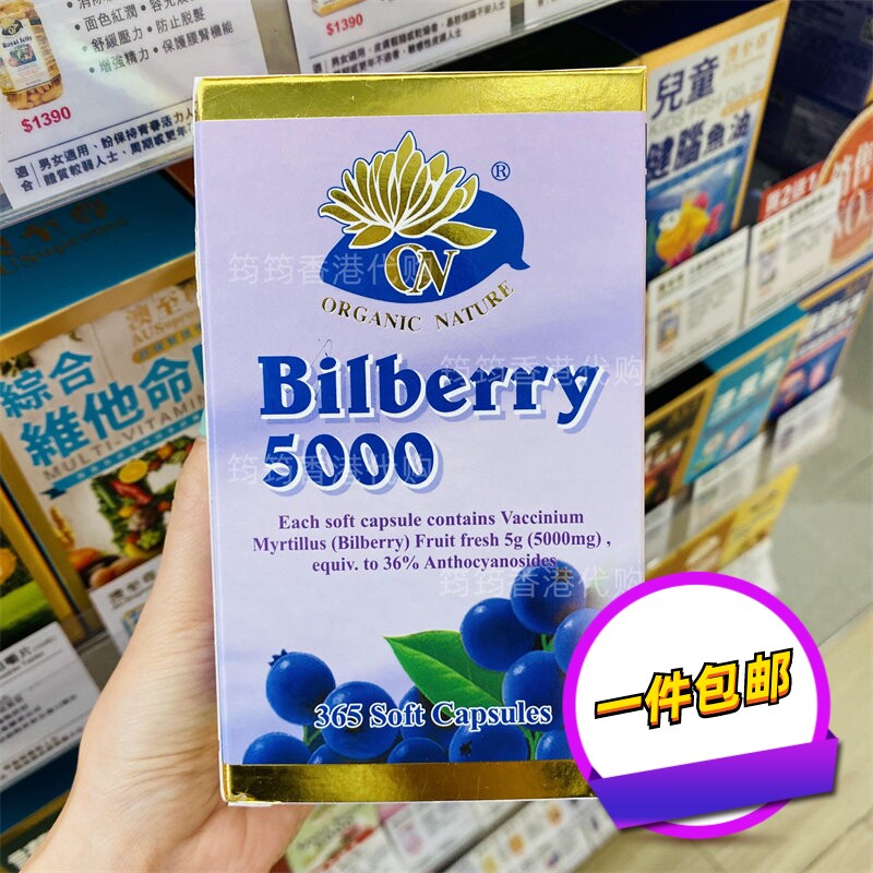 香港代购专柜澳至尊蓝莓精华素5000mg护 眼胶囊365粒正品包邮