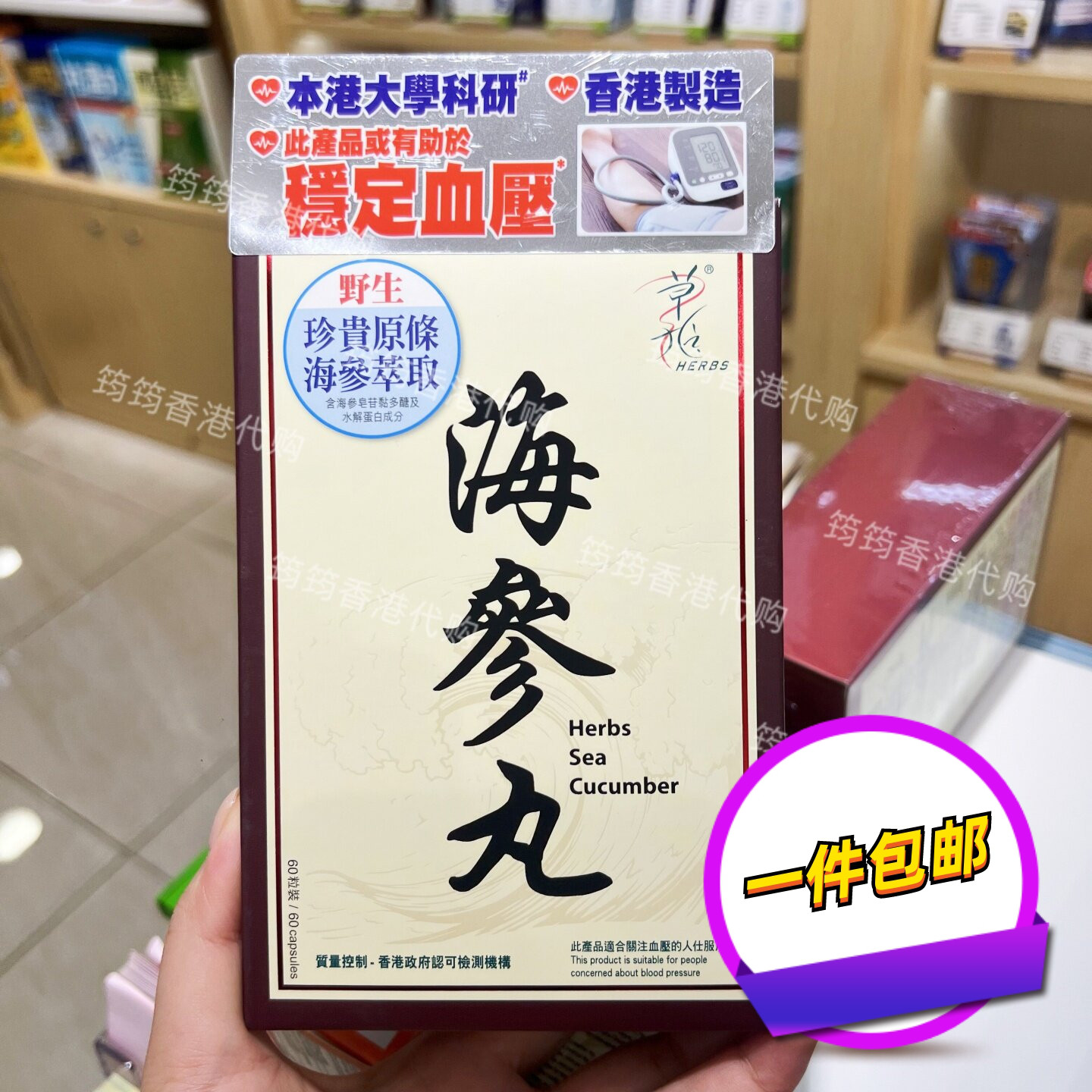草姬海参胶囊60粒滋阴养颜抗疲