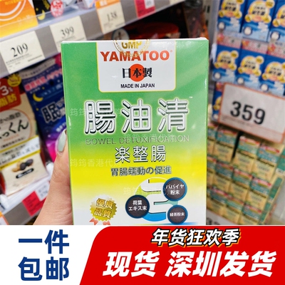 万宁香港日本消腩包邮正品