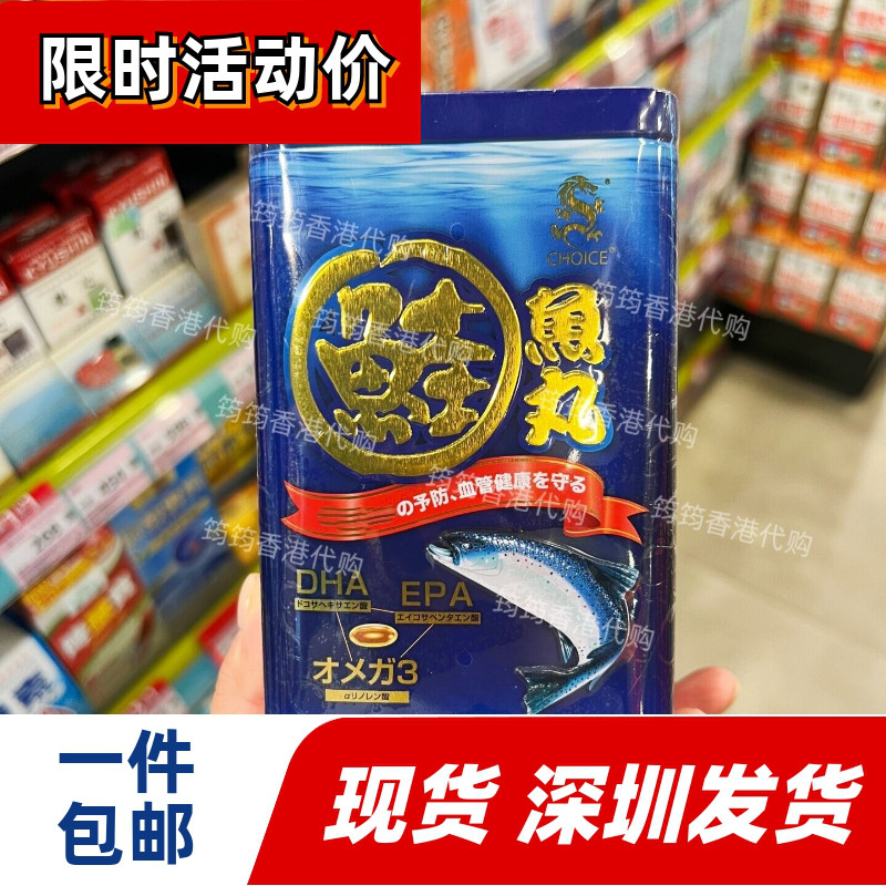 香港代购奇路氏奇路仕鲑鱼丸120粒日本产深海鱼油丸润养正品包邮