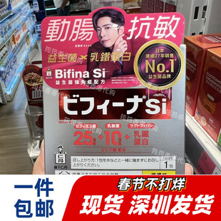 香港代购专柜森下仁丹晶球益生菌30包柠檬味正品包邮