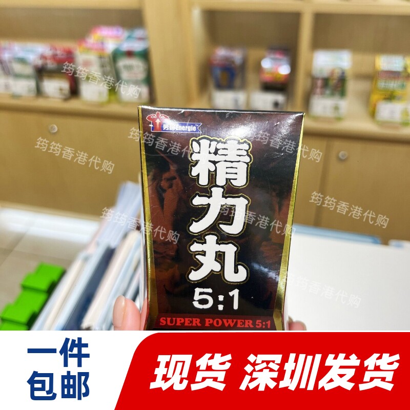 草姬男补精力丸51胶囊90粒