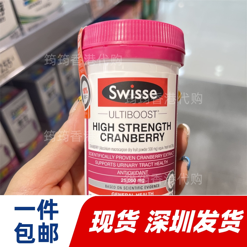 香港代购万宁选购澳洲swisse浓缩蔓越莓精华片30粒正品包邮