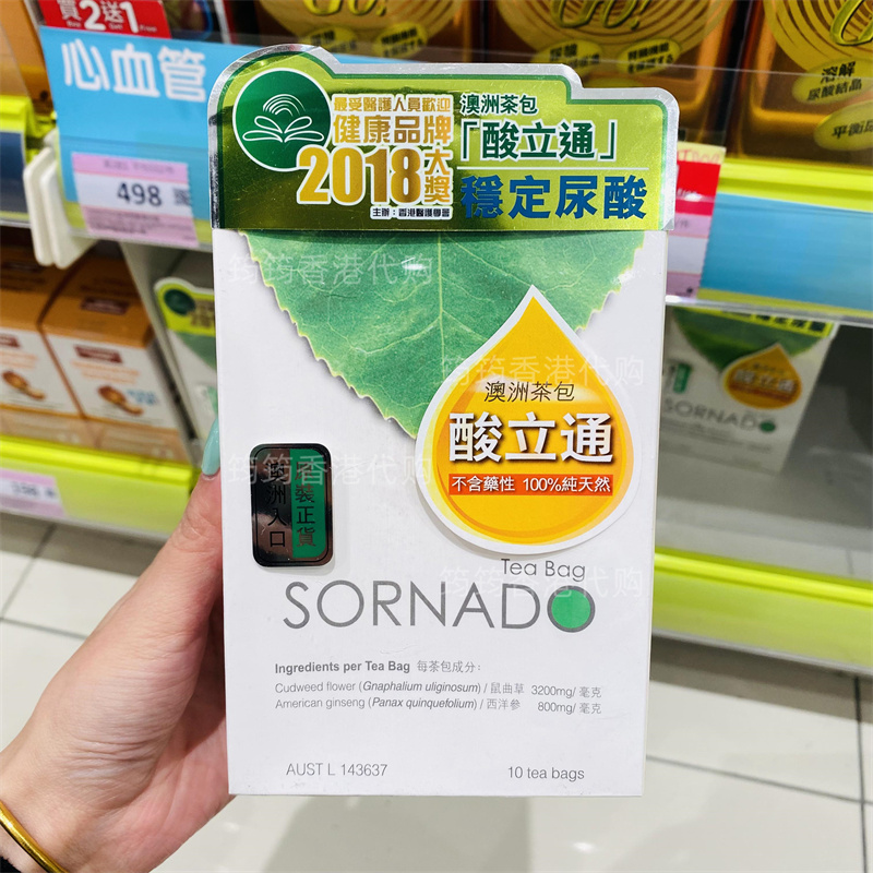 香港代購SORNADO澳洲茶包酸立通10包裝降酸茶正品包郵