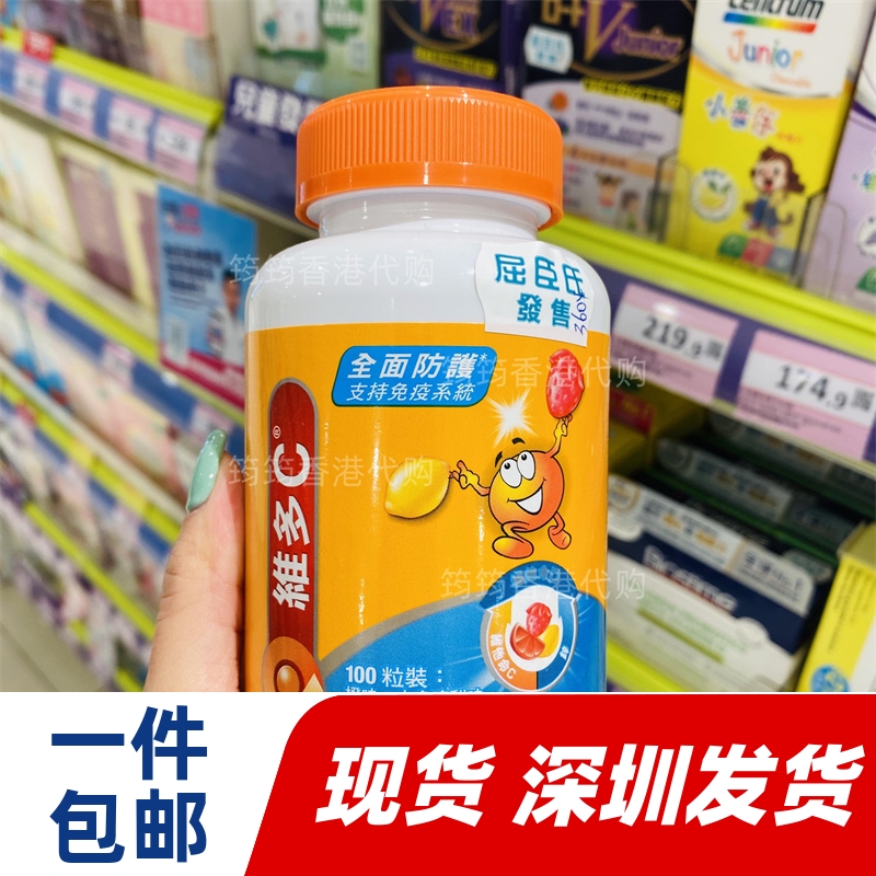 香港代购Bayer拜耳redoxon维多c维生素c+d+锌儿童软糖正品包邮
