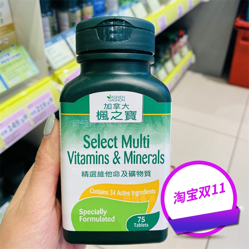 香港代购ADRIEN GAGNON枫之宝精选维他命及矿物质75粒装正品包邮