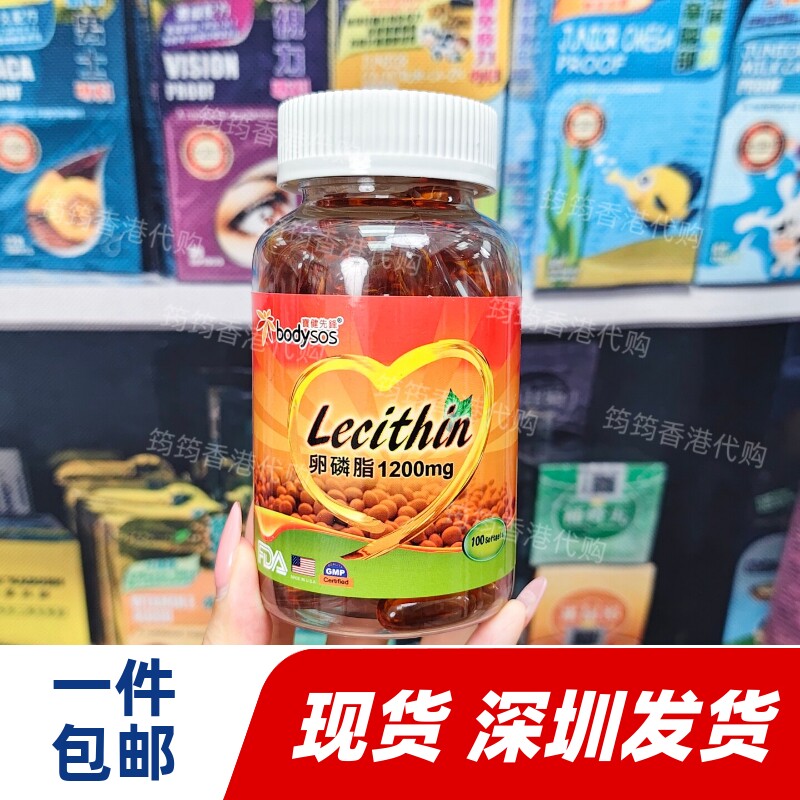宝健先锋卵磷脂100粒专注力