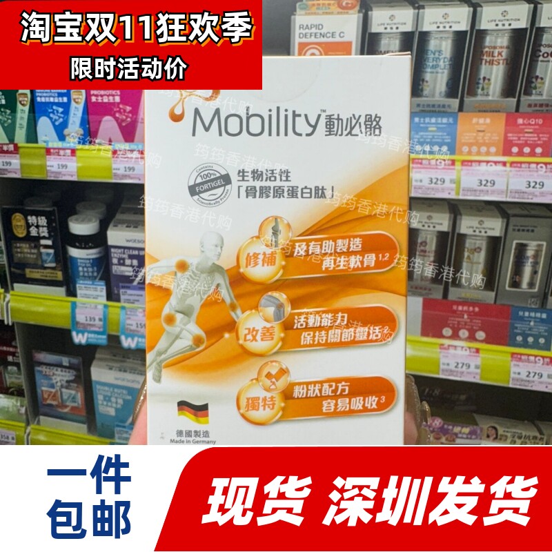 香港代购sanofi动必骼生物活性