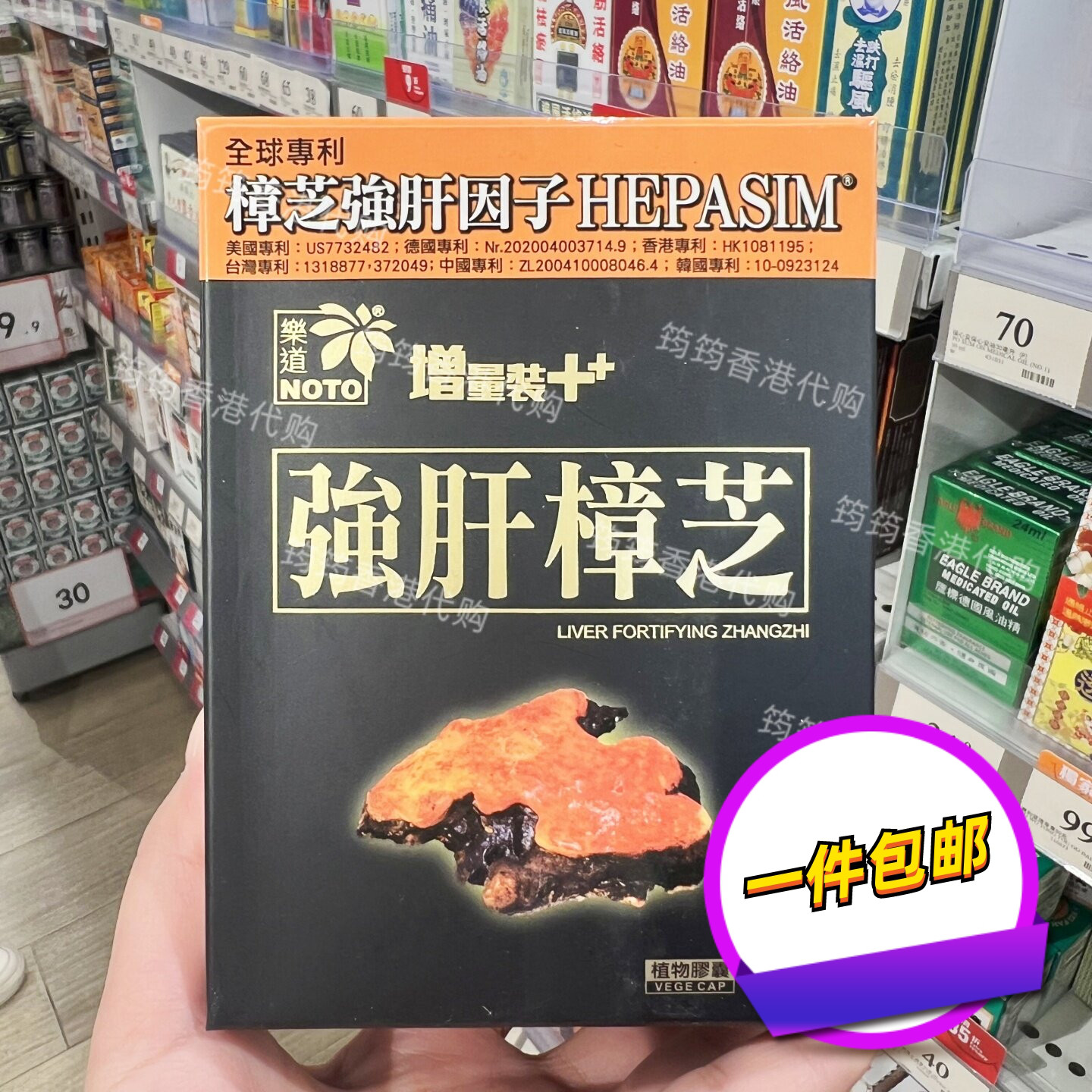 乐道NOTO强肝樟芝解酒养生
