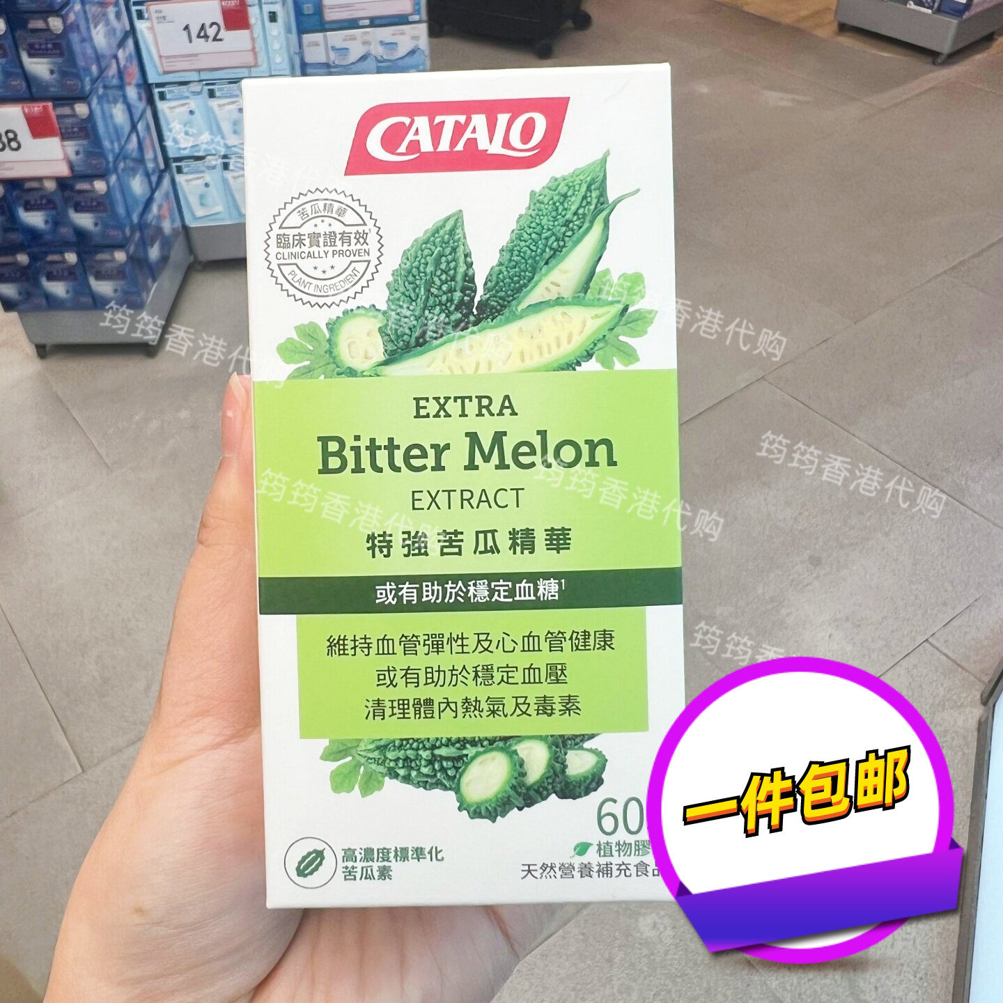 家得路特强苦瓜精华胶囊60粒