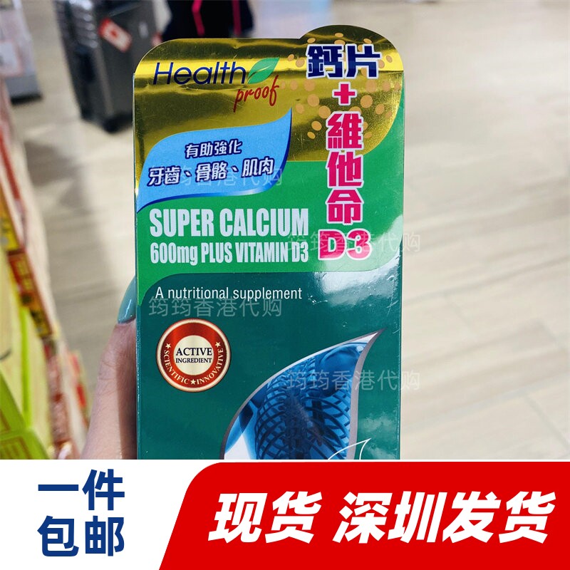 香港代购万宁专柜康宝库钙片维他命D3补钙100粒牙齿骨骼正品包邮