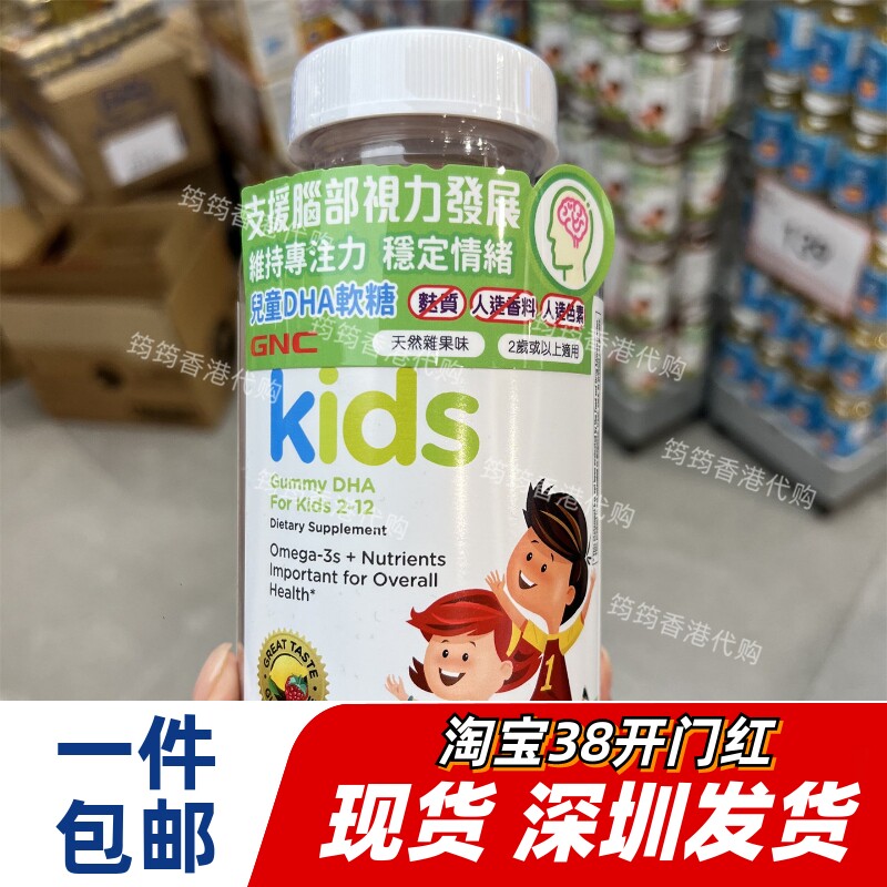 香港代购GNC儿童维生素D软糖2-12岁宝宝生长补钙120粒正品包邮